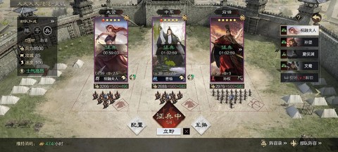 率土之滨怎么增加兵力[图2]