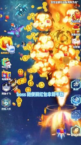 空中飞机大战图3