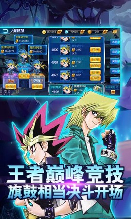 勇士之路图2