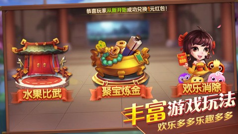 梦幻水果图3