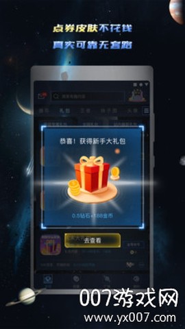 兔巴手游礼包助手图2
