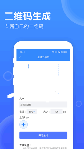 拍照识别宝图3