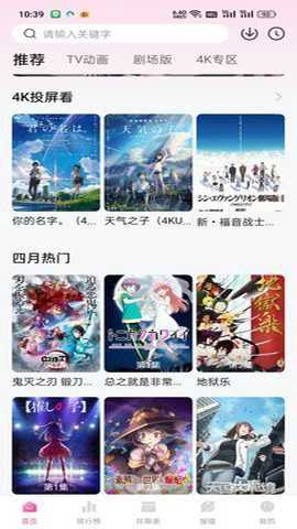 次元动漫城官方版[图1]