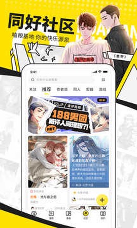 次元动漫城官方版图1