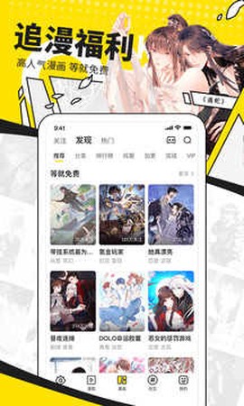 次元动漫城官方版图2