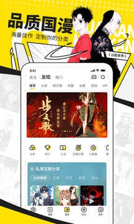 次元动漫城官方版图3