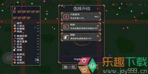 稳住别浪图3