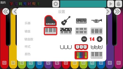钢琴演奏大师图1