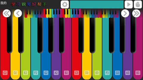钢琴演奏大师图2