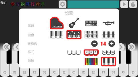 钢琴演奏大师图3