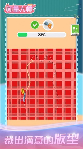 称量大师[图2]