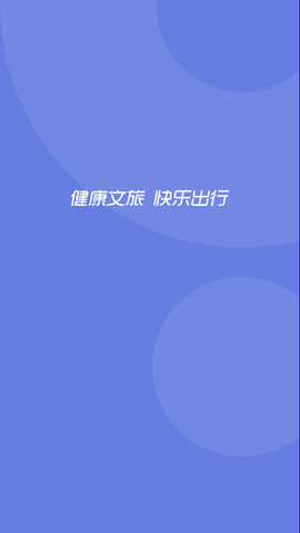 悦通行图1