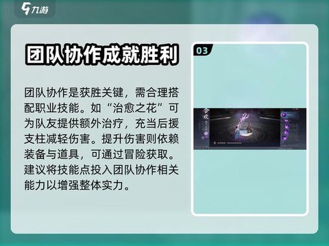 诛仙手游合欢怎么灌注