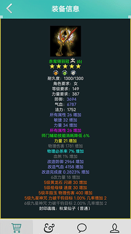 奇宝斋交易平台纯净版[图2]