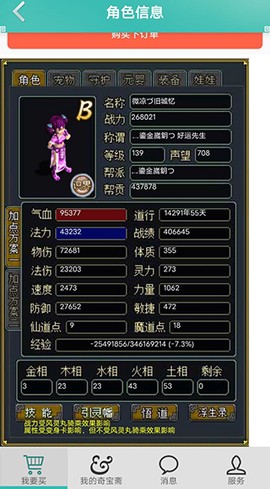 奇宝斋交易平台纯净版[图3]
