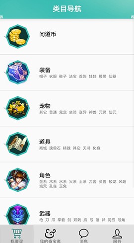 奇宝斋交易平台纯净版图3