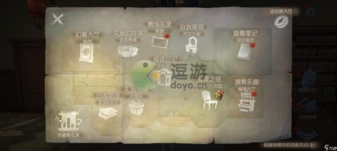 第五人格如何创建房间
