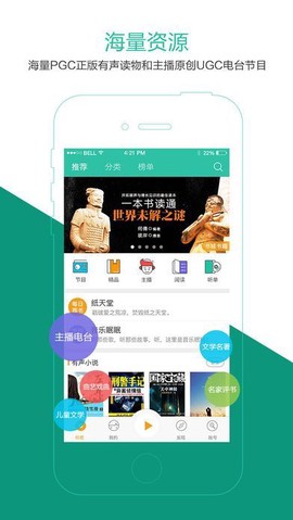 爱有声小说网图1