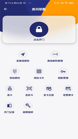去住管家图3
