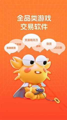 螃蟹交易平台图3