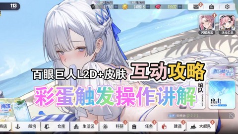 碧蓝航线怎么换人物[图2]
