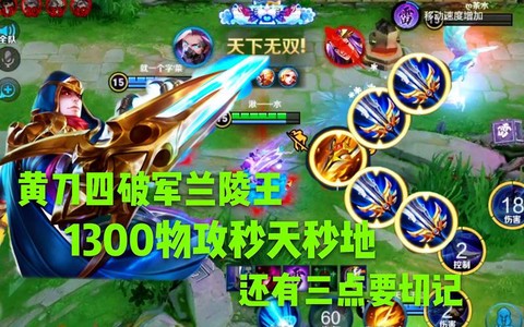 刺客信条兰陵王什么梗