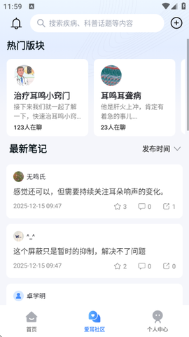 复旦耳鸣RS图1