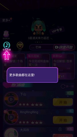 节奏光环[图2]