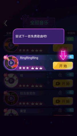 节奏光环[图3]