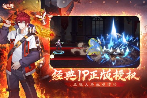 镇魂街：武神觉醒[图1]