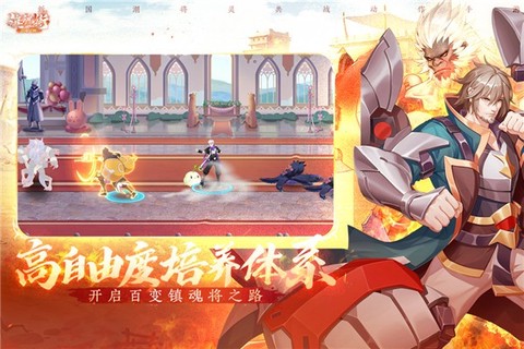镇魂街：武神觉醒[图2]