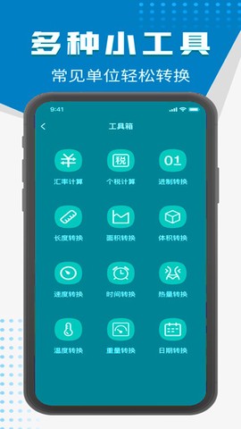 全新智能科学计算器图2