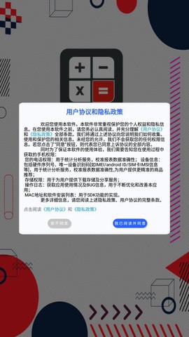 全新智能科学计算器图3
