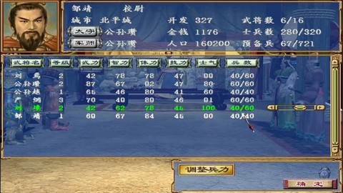 三国群英传3怎么赚钱