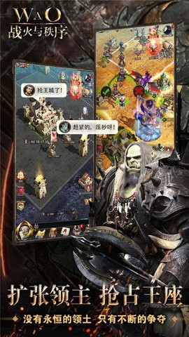 战火与秩序国际服中文版图1