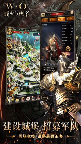 战火与秩序国际服中文版图2