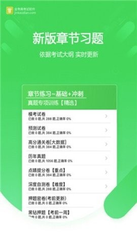 金考典[图1]