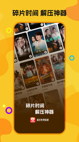 喜欢免费短剧[图1]