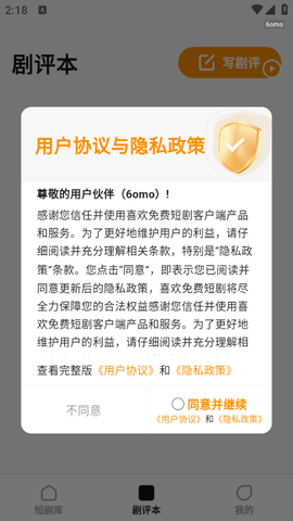 喜欢免费短剧图2