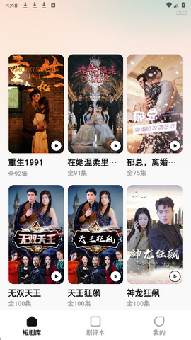 喜欢免费短剧图3