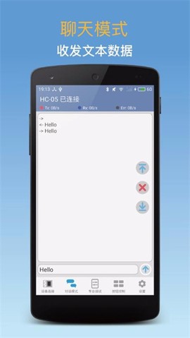蓝牙调试器图1