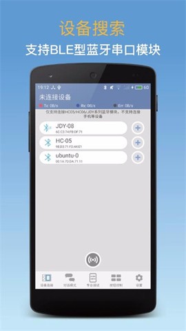 蓝牙调试器图3