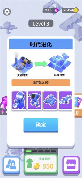 画时代战争图3