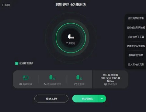 暗黑破坏神如何调窗口