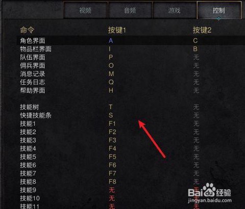 暗黑破坏神如何调窗口[图1]