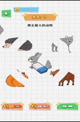 魔法橡皮擦2图1