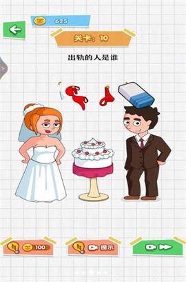 魔法橡皮擦2图2