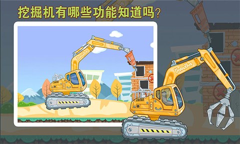 宝宝工程车图3