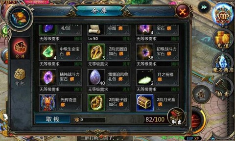魔域血魂神阶怎么合