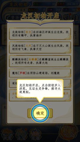 洪荒天道2：主宰[图2]